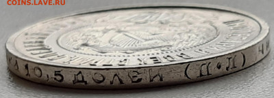 50 копеек 1922 ПЛ. до 03.03.20г. - 20200208_122525
