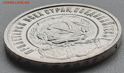 50 копеек 1922 ПЛ. до 03.03.20г. - 20200208_122445