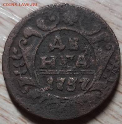 денга 1731- 1757 - 20200229_173422