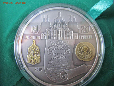 Серебро Белоруссии, Польши, Украины и др. на золотые монеты. - IMG_4853.JPG