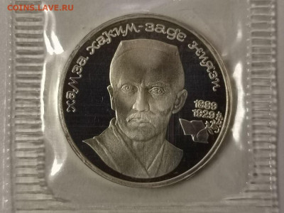 1р 1989г Ниязи- пруф запайка, до 09.03 - С Ниязи-1