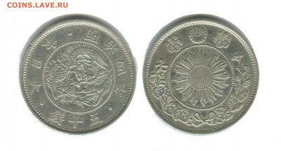 Япония 50 сен 1871 - япония 50 сен 1871