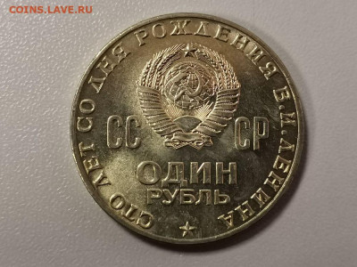 1р 1970г 100лет Ленину(Голова). Мешк шт.бл., до 09.03 - СЧ Голова мешк-2