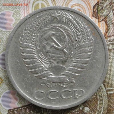 50 копеек 1971 года с 200 руб. - DSC_2084.JPG