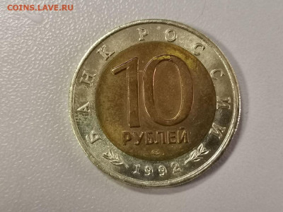 Красная книга: 10р 1992г. Амурский тигр, до 09.03 - СЧ Тигр -2