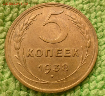 5 копеек 1938  окончание 5.03.2020 - IMG_20200303_162222