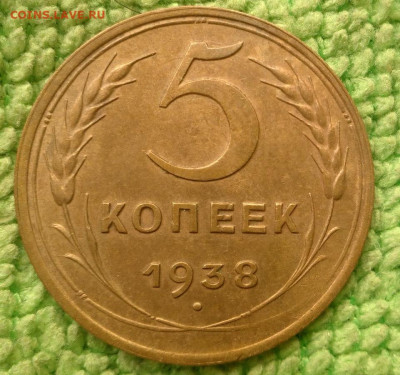5 копеек 1938  окончание 5.03.2020 - IMG_20200303_162215