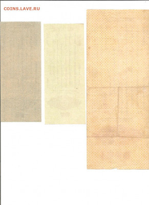 Калчак.25-50-1000 рублей 1920    04.03 - 111 062