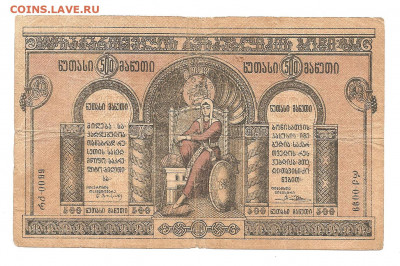 Грузия .500 руб.1918   04.03 - 111 055