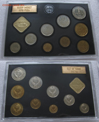 Набор 1978 жесткий 2шт пластик и звезды - 1978ч