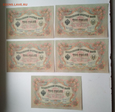 3 рубля 1905 года ПРЕСС ФИКС - IMG_20200303_155706-2322x2264