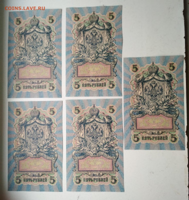 5 рублей 1909 года ПРЕСС ФИКС - IMG_20200303_160313-2193x2320