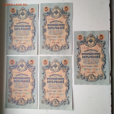 5 рублей 1909 года ПРЕСС ФИКС - IMG_20200303_160335-2193x2193