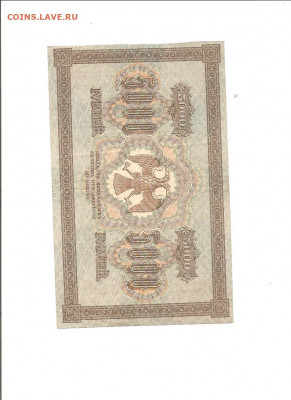 5000 рублей 1918    04.03 - 111 037