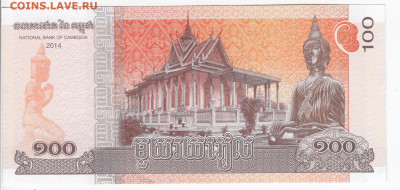 КАМБОДЖА - 100 риелей 2014 г. пресс до 09.03 в 22.00 - IMG_20200302_0010