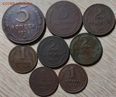 1,2,3,5 копеек 1924г. до 06.03.20 в 22.00 - 20200302_021522