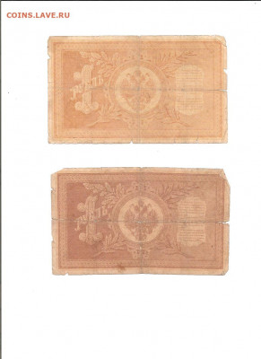 1 рубль 1898 Тимашев. 4 кассира.   04.03 - 111 008