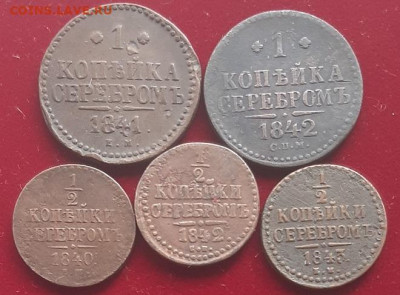 2 копейки 1840,42,43 ЕМ до 06.03.20 - 20200303_123438