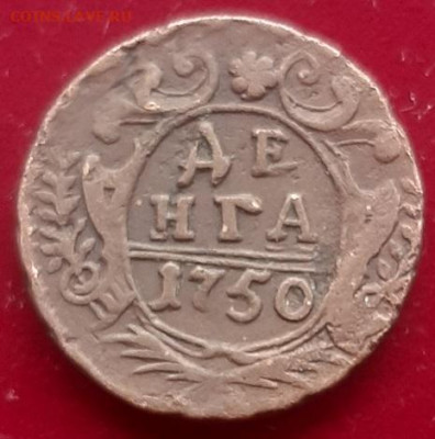 денга 1731,1737,1750  до 06.03.20 в 22.00 - 20200303_142056