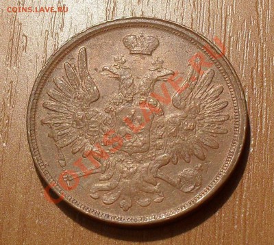 3 копейки 1856 г. ЕМ Очень хорошая, жёлтая! До 26.08.2011 г. - SDC17133.JPG