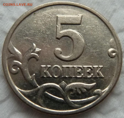 Погодовка РФ: 5 коп. - 2003 г. без знака монетного двора - 5к 2003бб Р