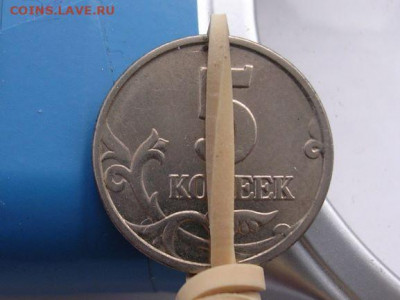 Поворот 5 копеек 2005 до 9.03.20. - DSCN5383