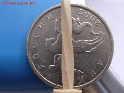 Поворот 5 копеек 2005 до 9.03.20. - DSCN5381