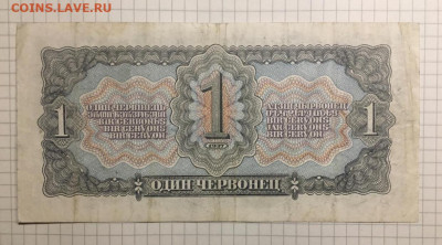 1 червонец 1937 года, 07 марта 2020г в 22:00 - 7eae7c06-85ab-4f1b-8f0c-5cae7d5036ae