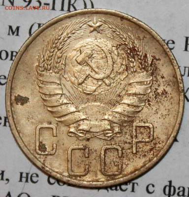 5 копеек 1938 г. До 05 03 20 г. в 22 00 по Мск - IMG_0328