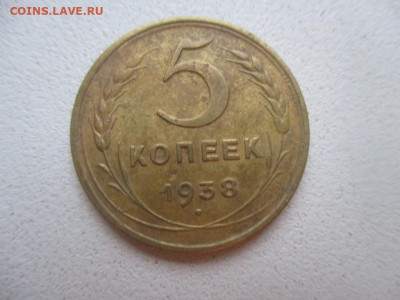 5 копеек 1938г. Редкая!!!! до 8,03,20. в 21:00ч. - IMG_6098.JPG