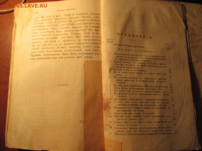 Пролог В поучениях. В.гурьев 1894 г. До 09.03.2020 22-00 мск - IMG_0852.JPG