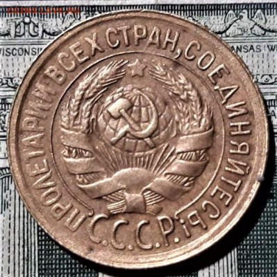 1 копейка 1930 года. Красивая. До 06.03.20 в 22.00 по МСК - 2