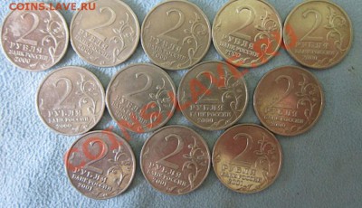 города герои 9 шт, гагарин-3 шт до 24.08.2011. 21.00 по Моск - IMG_2554.JPG