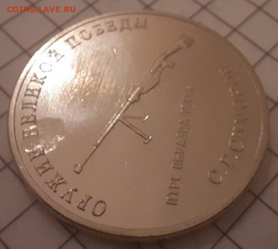 25 рублей 2019 С.Г. Симонов на определение - 20200303_215218