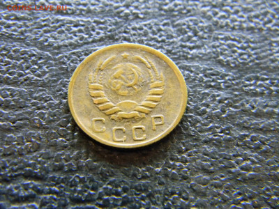 1 копейка 1945  до 5.03 в 22.00 по Москве - Изображение 7824