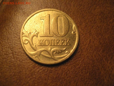 10 копеек 1999м, 10 копеек 2000м-без оборота - IMG_9552