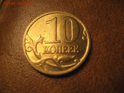 10 копеек 1999м, 10 копеек 2000м-без оборота - IMG_9550