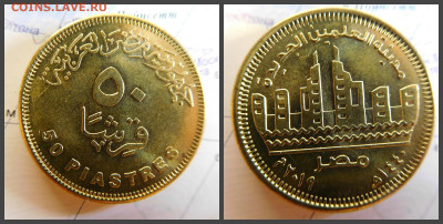 Египет 50 пиастров, 2019 Город Эль-Аламейн - 3