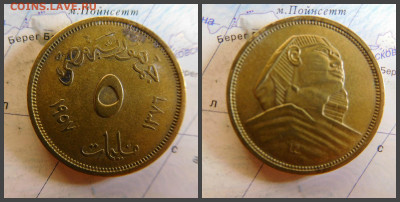 Египет 5 миллим, 1376 (1957) - 7