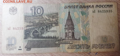 10 рублей 1997(2004) хХ и Хх - 20200303_193849
