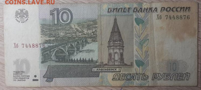 10 рублей 1997(2004) хХ и Хх - 20200303_194120