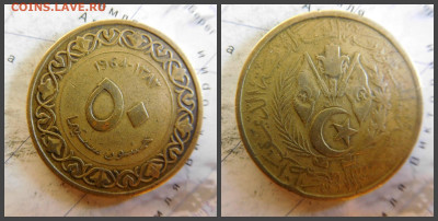 Алжир 50 сантимов, 1964 - 12