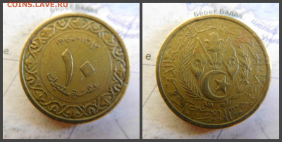 Алжир 10 сантимов, 1964 - 14
