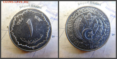 Алжир 1 сантим, 1964 - 16