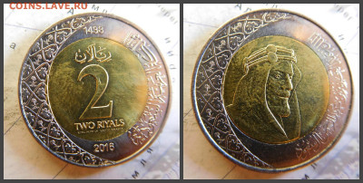 Саудовская Аравия 2 рияла, 1438 (2016)БИМ - 17