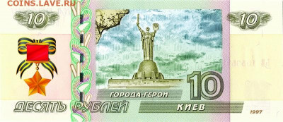 10 рублей - Город - герой КИЕВ- 75 лет ПОБЕДЫ ВОВ - Киев 10р