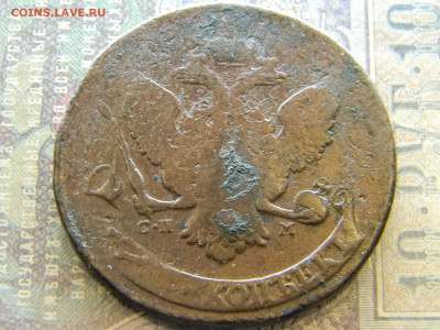 5 копеек 1788 СПМ  до 5.03 в 22.00 по Москве - Изображение 7846