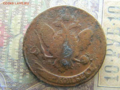 5 копеек 1788 СПМ  до 5.03 в 22.00 по Москве - Изображение 7845
