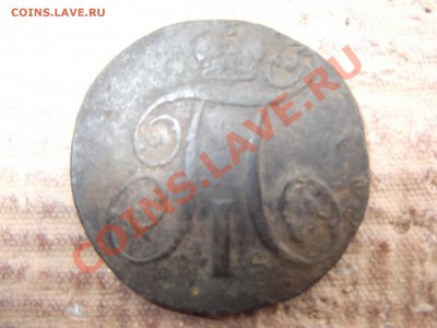 2 копейки 1797 - 2 копейки реверс.JPG