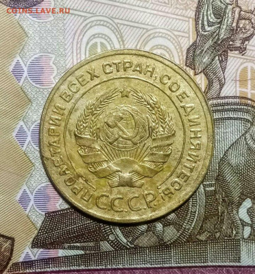5 копеек 1930 года - 5 Копеек 1930 зад